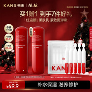 韓束紅蠻腰柔膚乳50ml 抗皺緊致補水保濕滋潤出差旅行裝便攜小樣