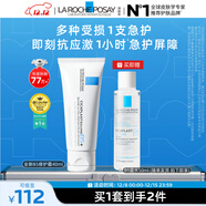 理膚泉受損肌套裝B5霜40ml+B5水50ml修護舒緩淡痕保濕面霜護膚品禮物