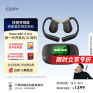 cleerARC5代音弧開(kāi)放掛耳式AI智能杜比大師音質(zhì)藍牙運動(dòng)耳機適配華為蘋(píng)果17白條免息曜金黑