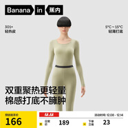 蕉內熱皮301+男女士保暖內衣套裝秋衣秋褲鎖溫棉感無(wú)痕打底衣秋冬季