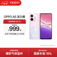OPPO A5 活力版 5G IP69滿(mǎn)級防水 360°抗摔 超四年耐用大電池 信號穿墻王 超流暢 ColorOS 15 瑪瑙粉 12GB+512GB