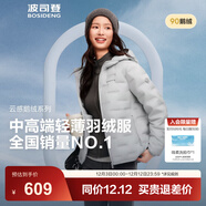 波司登（BOSIDENG）25新款輕薄短款羽絨服女鵝絨無(wú)縫膠囊輕便保暖連帽羽絨內膽 【700+蓬鵝絨】巖石灰-格雷系【卡碼拍大】 M 165/88A 體重約125-140斤
