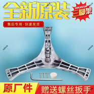 SJ適用松下洗衣機三腳架XQG100-E1025E1028SD135SD139SD13L軸承 全新三角架W1504送扳手螺絲