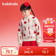 巴拉巴拉童裝兒童毛衣2025春裝撞色毛衫男童女童針織衫拜年服208125103205