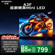 創(chuàng  )維電視A3F  MEMC運動(dòng)防抖 全場(chǎng)景投屏液晶游戲智能平板電視機高清護眼節能新國標一級能效 40英寸 A3F