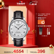 天梭（TISSOT）龔俊同款手表 力洛克系列男表 瑞士自動(dòng)機械男士皮帶腕表商務(wù)表
