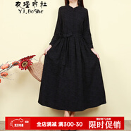 衣瑾帛社連衣裙女秋裝復古厚實(shí)提花棉麻長(cháng)袖連衣裙女中長(cháng)款高腰系帶大擺裙 本黑色 M