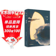 怨女 小說(shuō)