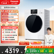 松下（Panasonic）白月光4.0Ultra 滾筒洗衣機 全自動(dòng)家用 10KG大容量 超薄全嵌 智能投放 國家補貼 XQG100-8532N