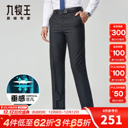 九牧王2025秋冬新款 商務(wù)正裝男士垂感西褲男 通勤直筒合體保暖工裝長(cháng)褲 深灰合體版 【經(jīng)典抗靜電】  34 碼=腰圍2.58尺86厘米