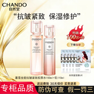 自然堂喜雪全臉抗皺緊塑膠原水乳精華霜眼霜護膚品全套保濕修護抗皺緊致 抗皺緊致兩件套-膠原爽膚水150ml+膠原乳液110ml 現貨速發(fā)  防偽可查