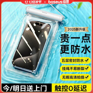 倍思 手機防水袋可觸屏防水套游泳深水拍照手機袋漂流潛水套大號外賣(mài)騎手適用蘋(píng)果華為榮耀小米手機