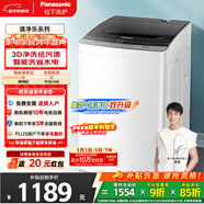 松下（Panasonic）波輪洗衣機8KG全自動(dòng)家用智能洗節能省水省電桶自潔洗凈比升級0.9 升級款XQB80-K3F1【免費安裝規劃】