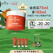 悅木之源（Origins）咖啡因發(fā)光面霜75ml水潤光澤凝霜煙酰胺煥亮補水圣誕禮物送女友