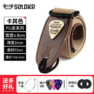 SOLDIER士兵民謠吉他背帶民謠吉他貝司貝斯電吉他背帶經(jīng)典款斜挎真皮肩帶 【PU皮系列】卡其色+贈品