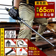 野人谷【終身包換】實(shí)心甩棍打狗棒防狗防身武器合法隨身伸縮棒安防安保 格擋棍26寸黑全長(cháng)65CM模具鋼