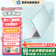 惠普（HP）【下單享補貼】星BOOK14  惠普筆記本AMD銳龍輕薄本 商務(wù)辦公游戲學(xué)習網(wǎng)課設計學(xué)生本筆記本電腦 薄荷奶綠 R5  8G內存 512G固態(tài)硬盤(pán)