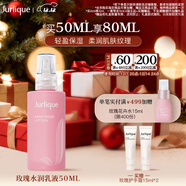 茱莉蔻（Jurlique）玫瑰水潤乳液50ML 妝前保濕舒緩補水滋潤面部護膚品  圣誕節禮物