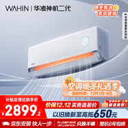 華凌空調 2匹 一級能效神機二代 智能舒適風(fēng)變頻冷暖 臥室客廳空調掛機KFR-50GW/N8HE1Ⅱ 家電國家補貼