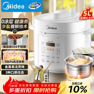 美的（Midea）品牌官方0涂層電壓力鍋5L雙膽家用4-6人 全自動(dòng)智能預約開(kāi)蓋火鍋MY-E5622電飯煲高壓鍋