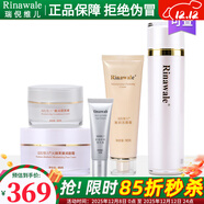 瑞倪維兒火棘果臻潤滋養5件組合套補水保濕面霜洗面奶眼霜爽膚水 火棘果套裝（5件套組合裝）