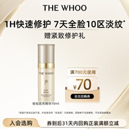 后Whoo秘貼超充精華10ml-會(huì )員小樣試用