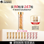 伊麗莎白雅頓時(shí)空煥活精華液金膠139粒＋粉膠28粒補水生日禮物