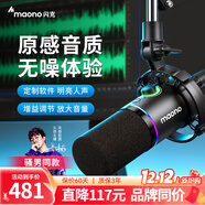 閃克Maono閃克動(dòng)圈麥克風(fēng)電腦直播話(huà)筒內置聲卡直播錄音配音游戲視頻會(huì )議閃客pd200x手機收音麥有線(xiàn) PD200X黑色(懸臂支架款)