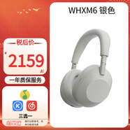 SONY/索尼 WH-1000XM6   XM5頭戴式無(wú)線(xiàn)藍牙降噪耳機 AI智能降噪Hi-Res高解析度音質(zhì) 送禮 高顏值百搭 WH1000XM6銀色（保稅倉發(fā)貨） 官方標配