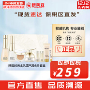 蘇秘37°（Su:m37°）時(shí)光能量水乳霜套裝呼吸37孕婦女護膚品禮盒保濕自然發(fā)酵節日禮物 呼吸時(shí)光水乳霜氣墊8件套盒