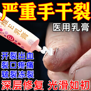 [福元]尿素維E乳膏 15%*50g 5盒裝 手裂口干裂嚴重膏醫用手足皸裂膏手裂愈合膏手足皮膚干燥手指干裂糙脫皮【視覺(jué)特效】 換季反復開(kāi)裂脫皮疼痛