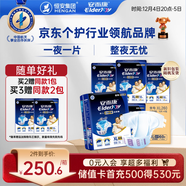 安而康（Elderjoy）長(cháng)效干爽成人紙尿褲XL60片臀圍>110cm成人尿不濕老人臥床夜用