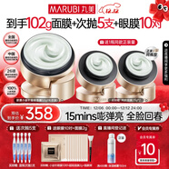 丸美膠原小金針超級面膜?膠原蛋白抗皺修護面膜50g(沁涼版)緊致舒緩