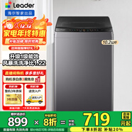 海爾智家出品波輪洗衣機洗衣機全自動(dòng)大容量強力去污水電雙寬節能租房家用洗衣機以舊換新 XQBL102-M20D1