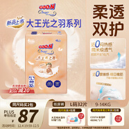 大王（GOO.N）光之羽紙尿褲 L32片(9-14kg)尿不濕 超薄透氣