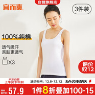 宜而爽【3件裝】女士100%全棉背心女羅紋打底衫緊身無(wú)袖T恤短袖上衣