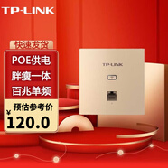 普聯(lián)（TP-LINK） 無(wú)線(xiàn)86型面板式AP企業(yè)級酒店別墅wifi接入 商用企業(yè)酒店布網(wǎng) TL-AP450I-POE薄款香檳金（方）