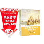 世界貿易體系中的政治經(jīng)濟學(xué)：WTO及未來(lái)（套裝上下冊）