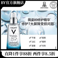 薇姿【官方】VIBELY薇姿溫泉純凈泡沫面霜煥活晚霜活性塑顏日霜小白盾 賦能肌活華89精華75ml*2