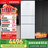 西門(mén)子（SIEMENS）零度274L三門(mén)冰箱 零度保鮮 玻璃面板  風(fēng)直冷 混冷無(wú)霜 KG28US221C國家補貼