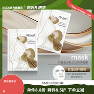 貝曼姿【官方】BOMA多肽淡紋煥妍面膜7片/盒補水保濕抗初老淡化細 7片/盒