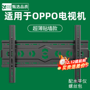 貝石 43-75英寸適用于OPPO電視掛架電視支架電視機支架K9R1電視壁掛架 【75英寸】K9適用 俯仰調節 超強升級