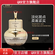 紀梵尼【官方】紀梵尼水乳套裝韓國gifanny中干性皮膚護膚品面膜洗面奶 蝸牛修護營(yíng)養彈力霜