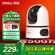 樂(lè )橙（IMOU）監控攝像頭家用 室內高清wifi無(wú)線(xiàn)智能監控器 手機APP遠程控制查看360度無(wú)死角帶夜視全景旋轉云臺 500萬(wàn)TA4D智能全彩【雙攝旗艦版】 32GB內存卡【下單升級64GB卡】