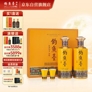 釣魚(yú)臺 貴賓酒（第三代）醬香型白酒 53度 500mL*2瓶 禮盒裝