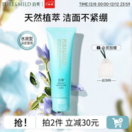 泊美（PURE＆MILD）油橄欖B5潔顏蜜氨基酸洗面奶潔面乳深層清潔溫和不刺激洗卸合一 【植萃潔凈】菁盈粹潔面 水潤型