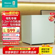 海信（Hisense）30升立式家用冰柜一級能效母嬰母乳食品級內膽勻冷微霜BD-30VD