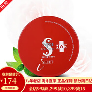 蛇毒（Spa treatment）紅白蛇毒眼膜 淡化細紋 保濕抗皺補水眼貼 紅色60枚/盒