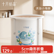 十月結晶嬰兒泡澡桶折疊全身浴桶沐浴桶家用寶寶游泳桶沐浴小海豚