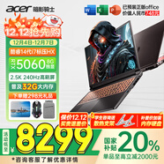 宏碁（acer）宏基【2025新品】暗影騎士擎6/7【補貼20%】【5060/70顯卡】電競游戲本大學(xué)生設計筆記本電腦 【擎7】i7-14650HX【5060】32G 官方標配：1T/2.5K+高刷
